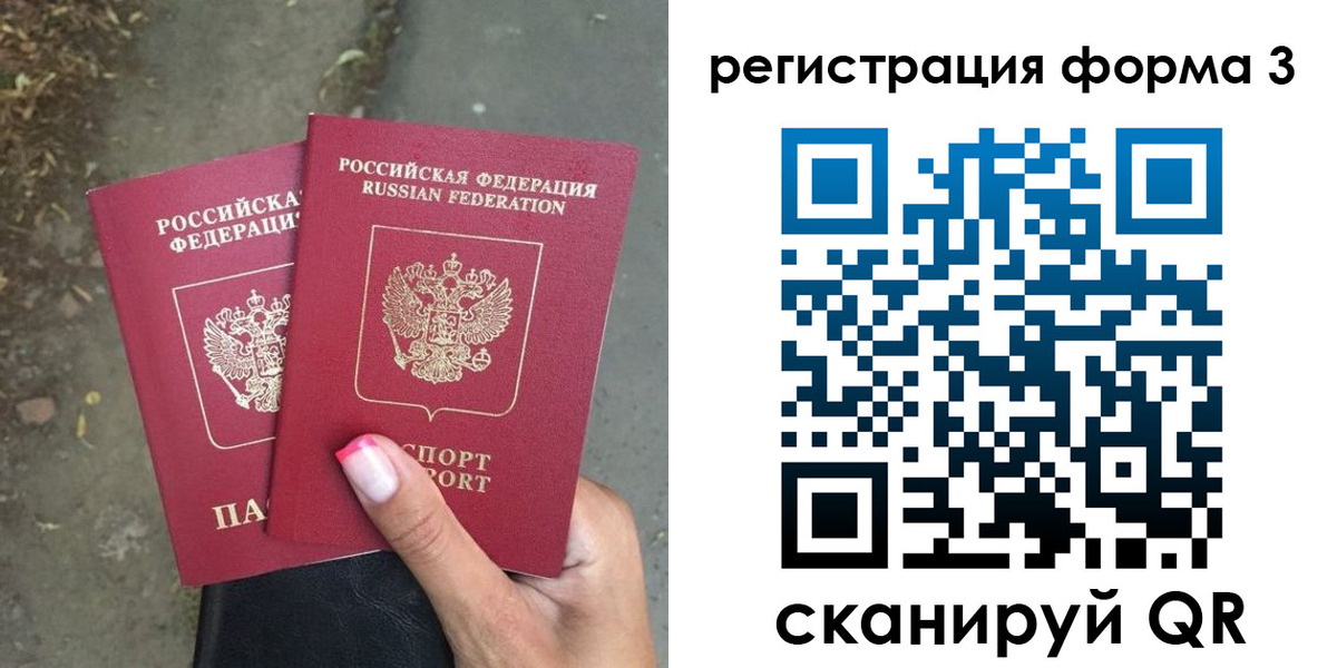 временная регистрация гарантия в Мончегорске