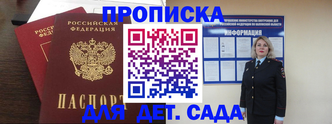 прописка для кредита в Мончегорске