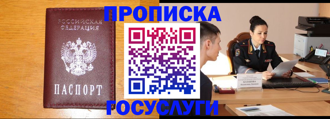 временная регистрация собственник в Мончегорске