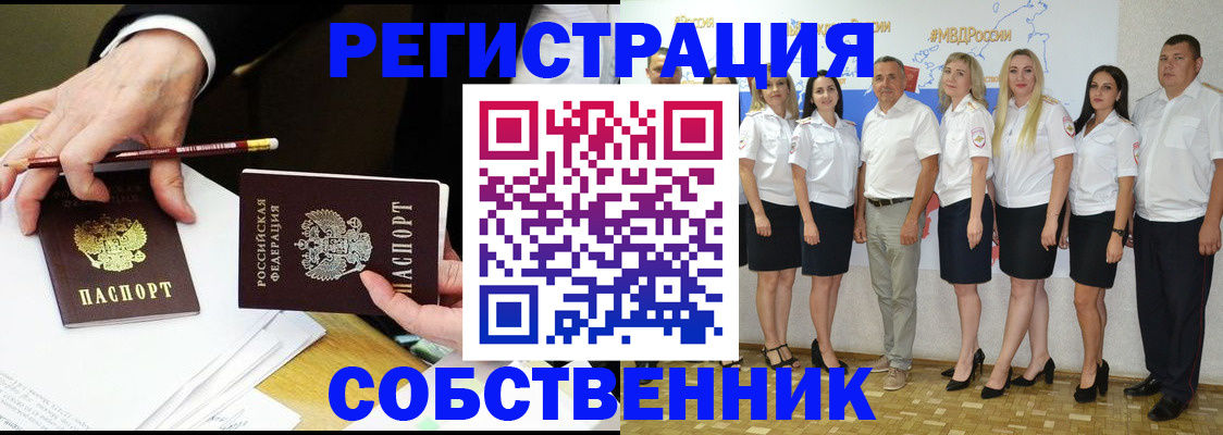 где прописаться в Мончегорске